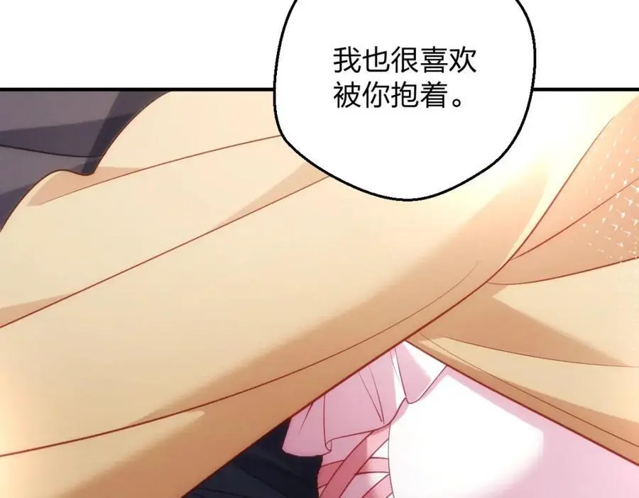 25 敢想就咬死你 第76页