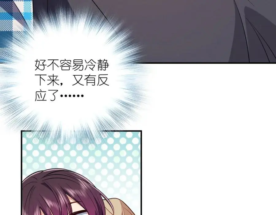 25 敢想就咬死你 第82页