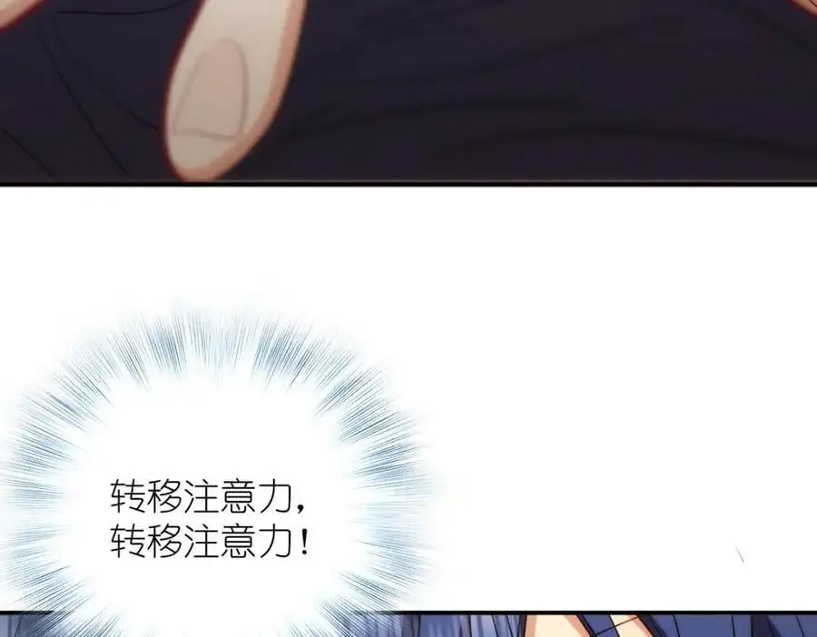 25 敢想就咬死你 第91页