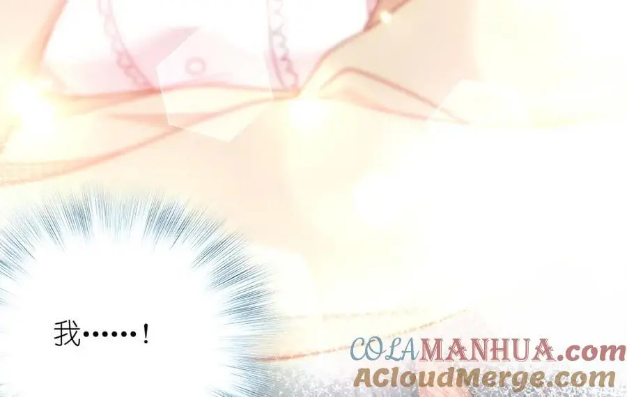 25 敢想就咬死你 第97页
