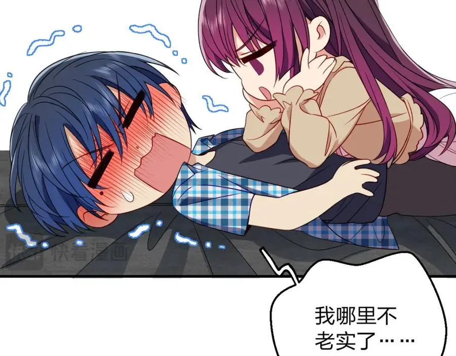 25 敢想就咬死你 第100页