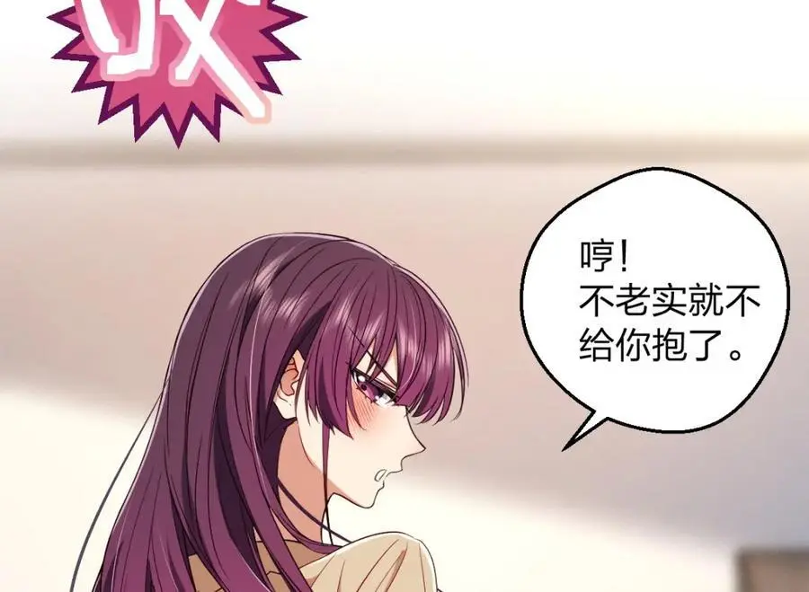 25 敢想就咬死你 第106页