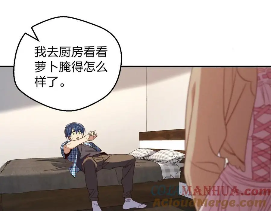 25 敢想就咬死你 第109页
