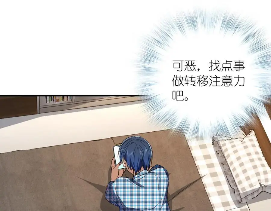 25 敢想就咬死你 第116页