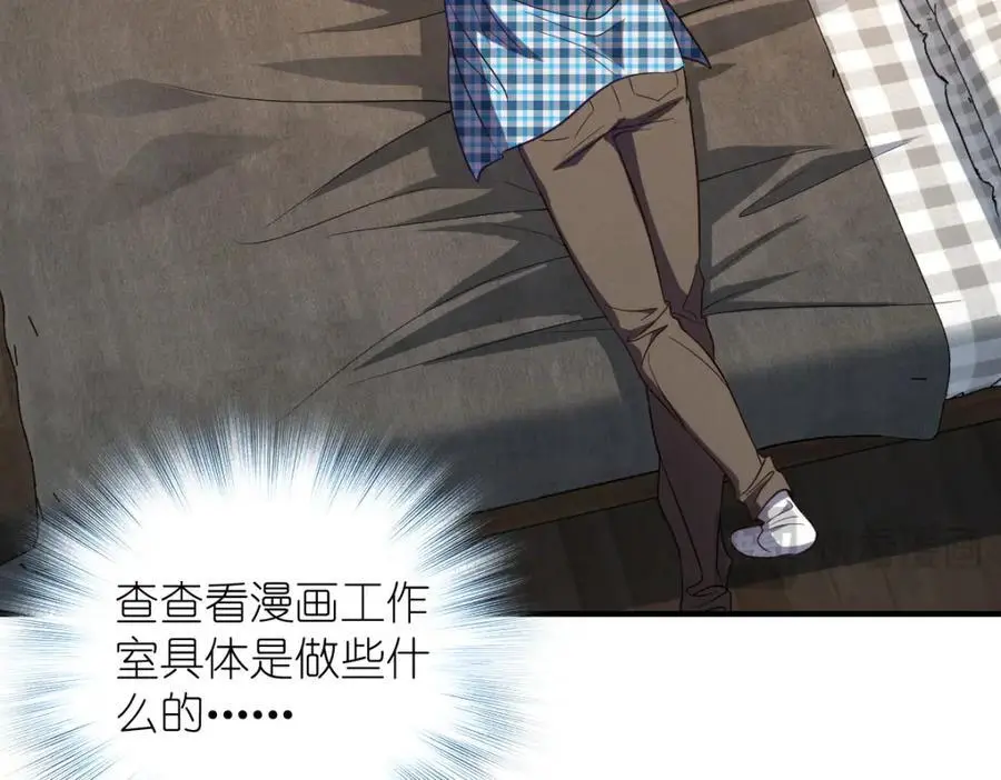 25 敢想就咬死你 第118页