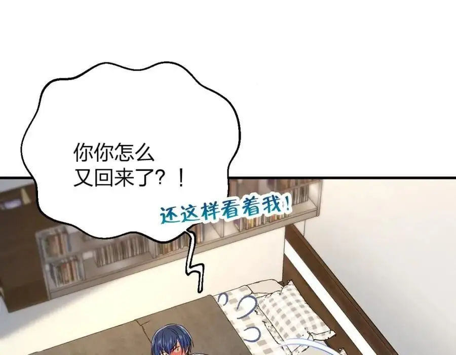 25 敢想就咬死你 第124页