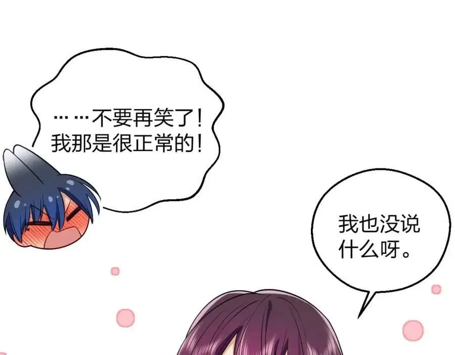 25 敢想就咬死你 第127页