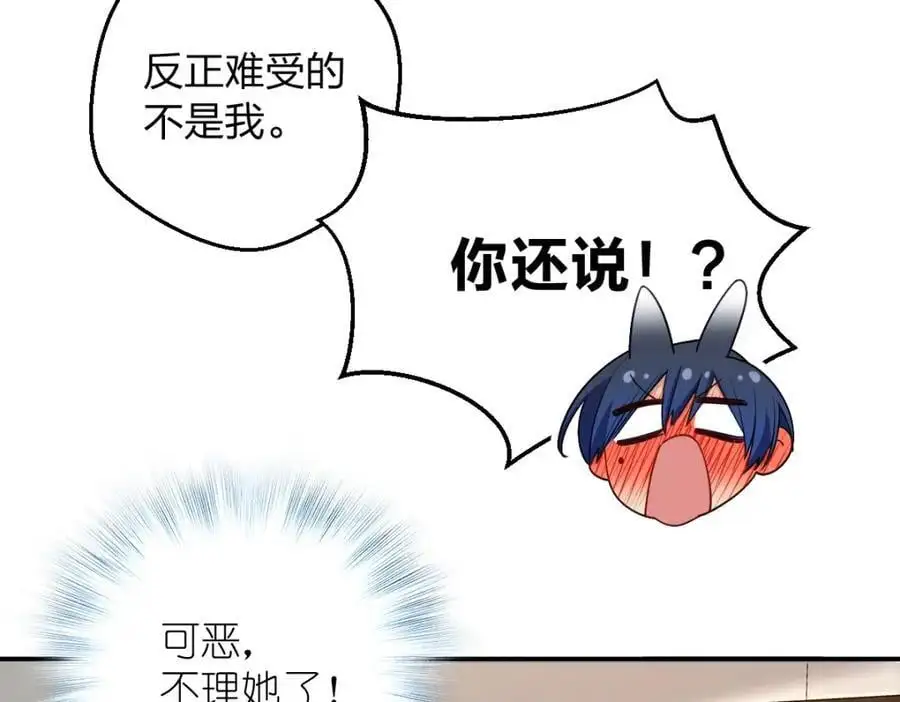 25 敢想就咬死你 第130页