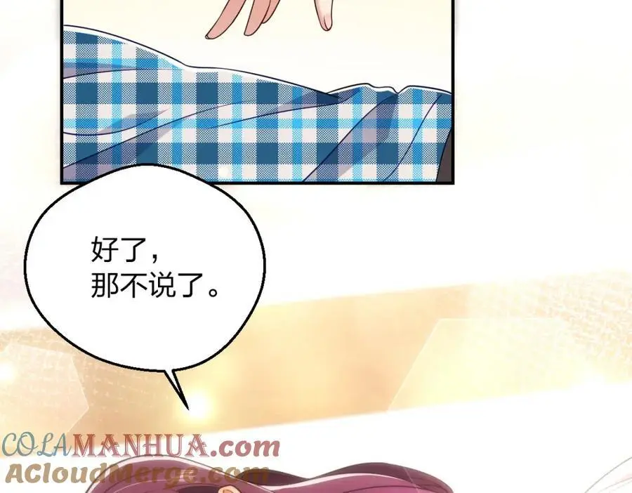 25 敢想就咬死你 第133页