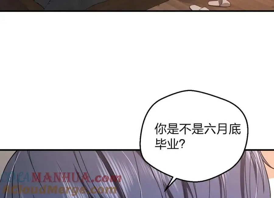 26 因为舍不得 第5页