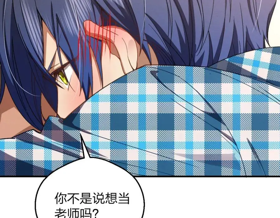 26 因为舍不得 第6页