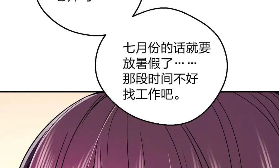 26 因为舍不得 第7页