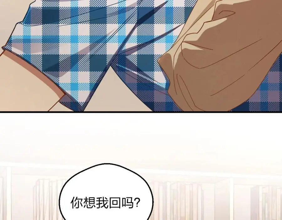 26 因为舍不得 第14页
