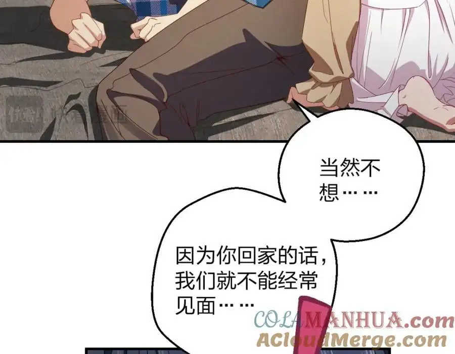 26 因为舍不得 第17页