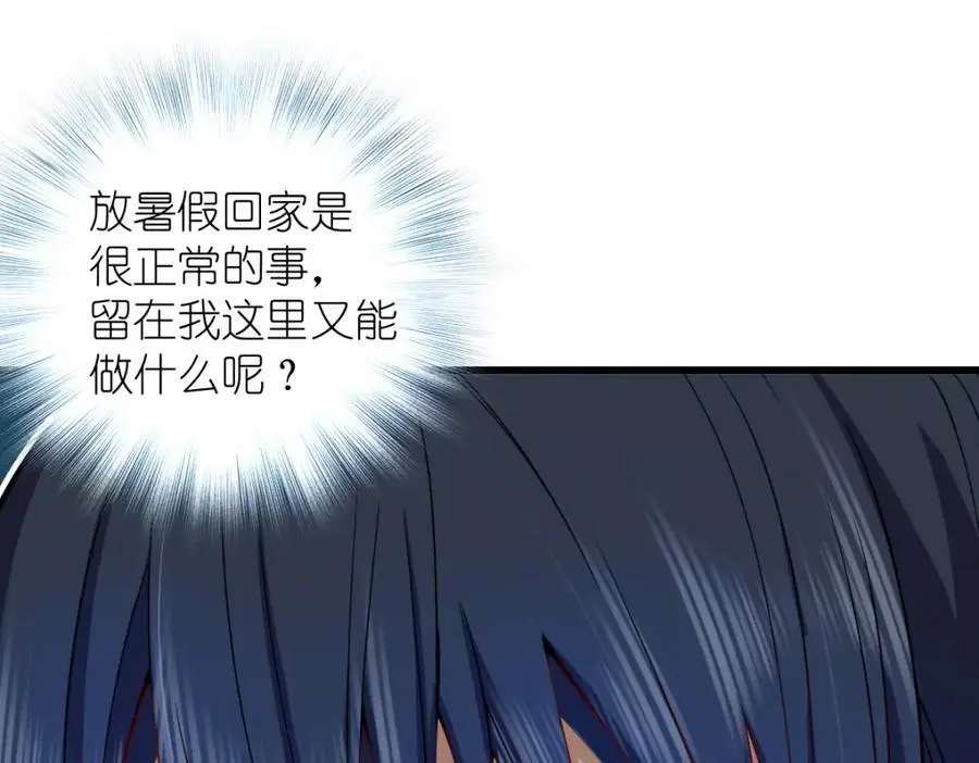 26 因为舍不得 第20页