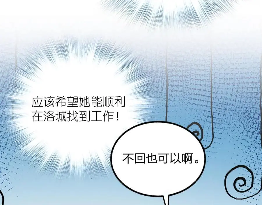 26 因为舍不得 第24页