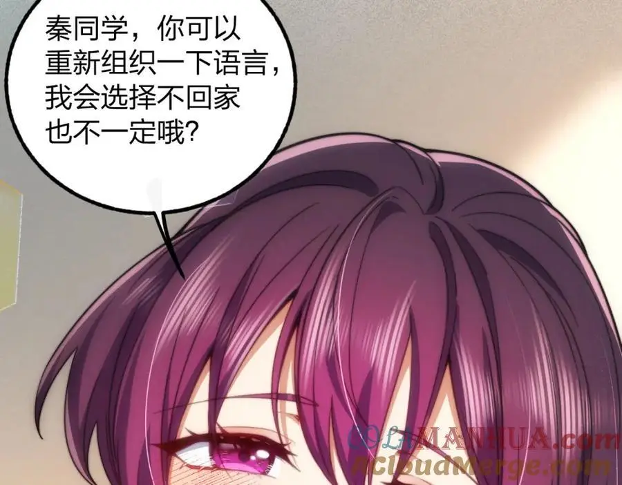 26 因为舍不得 第29页