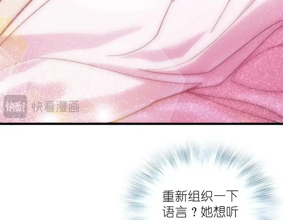 26 因为舍不得 第35页