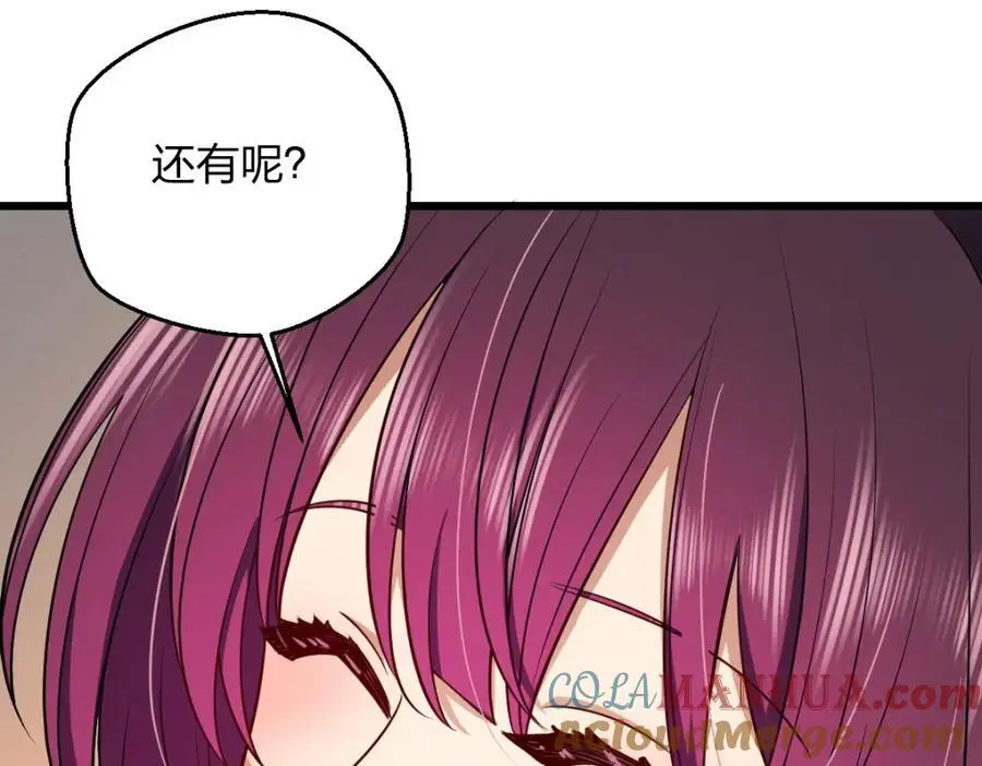 26 因为舍不得 第41页