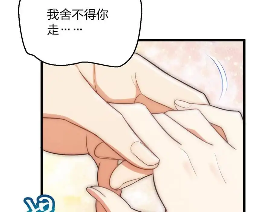 26 因为舍不得 第51页