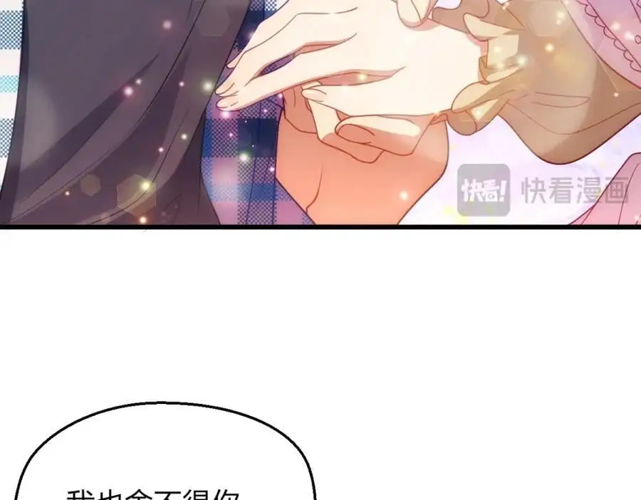26 因为舍不得 第56页