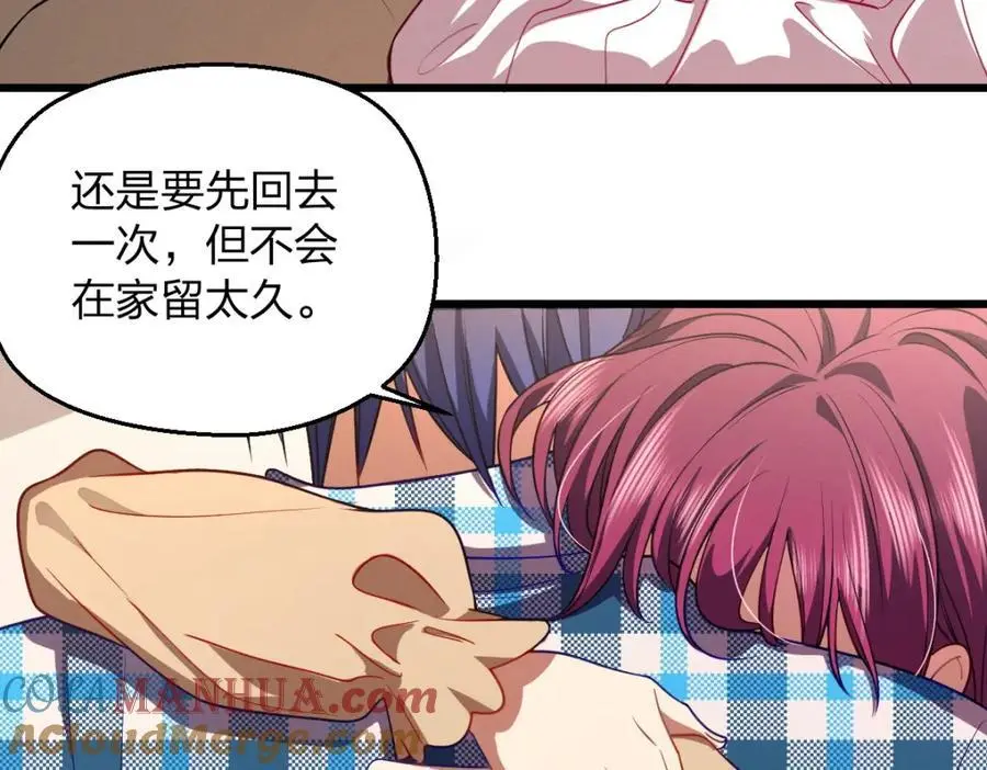 26 因为舍不得 第65页