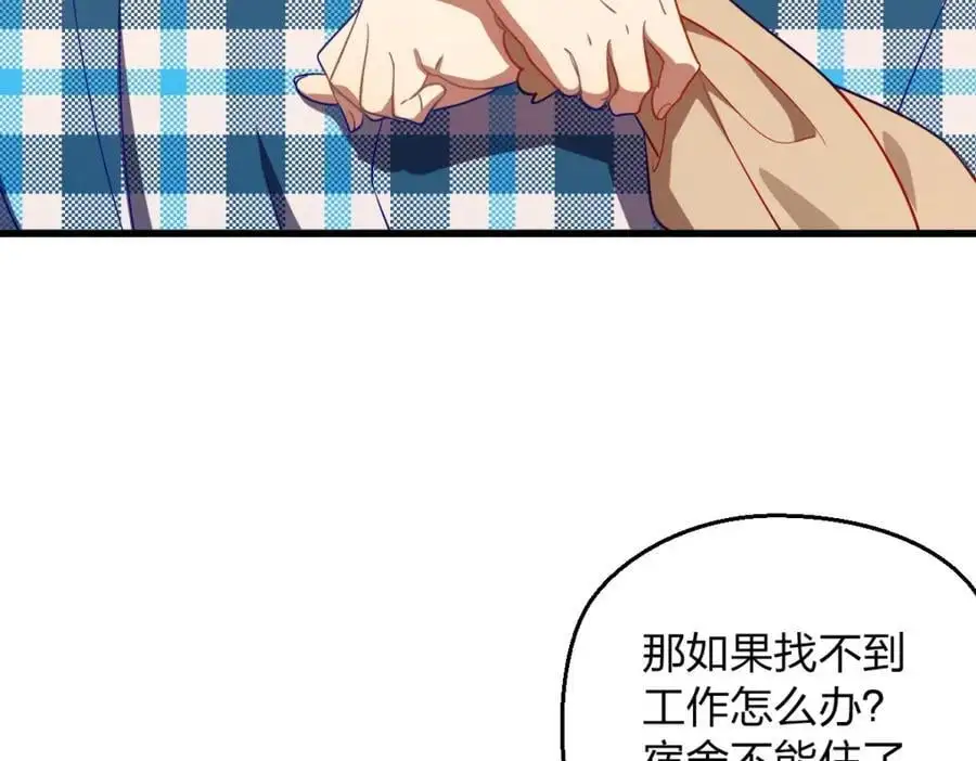 26 因为舍不得 第66页