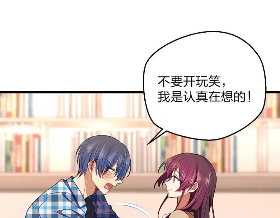 26 因为舍不得 第71页
