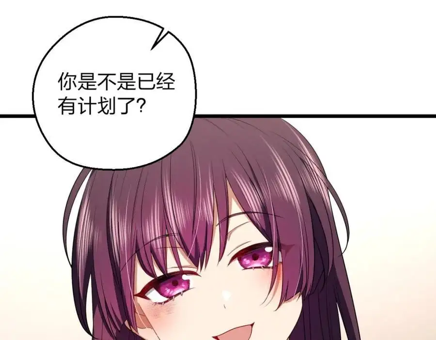 26 因为舍不得 第74页