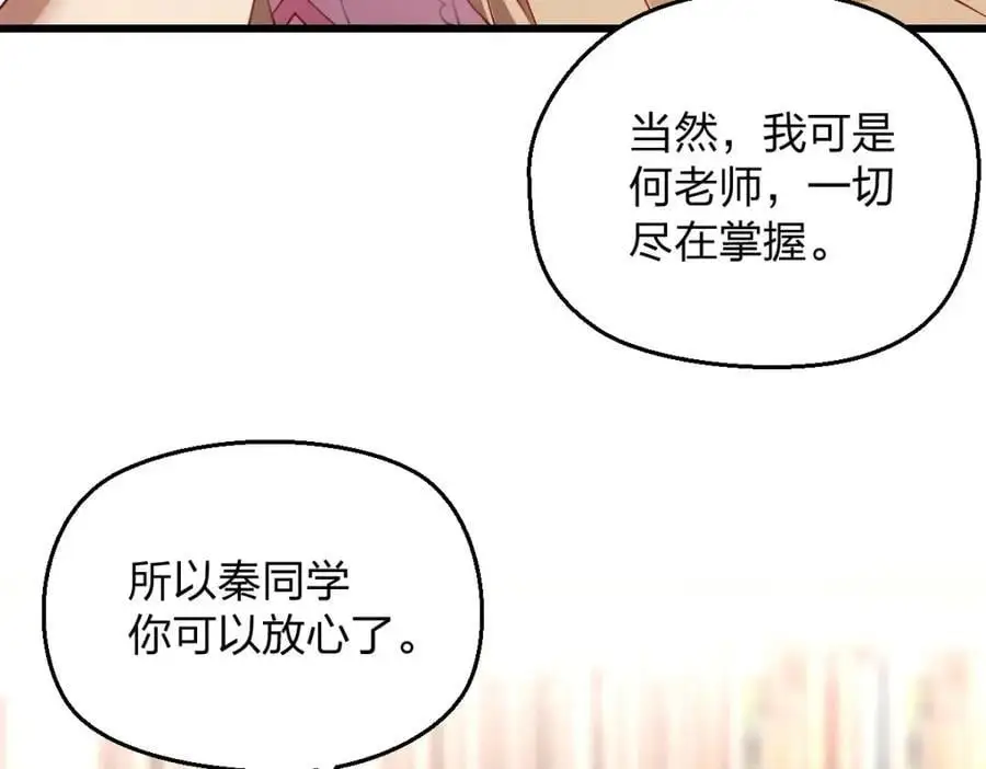 26 因为舍不得 第76页