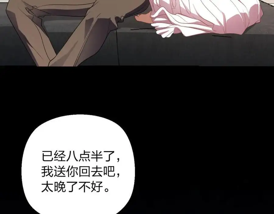 26 因为舍不得 第79页