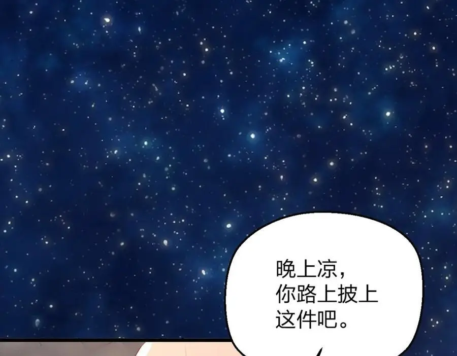 26 因为舍不得 第82页