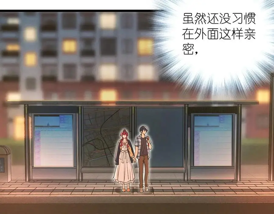 26 因为舍不得 第91页