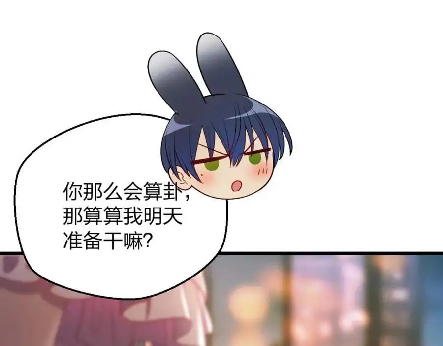 26 因为舍不得 第99页