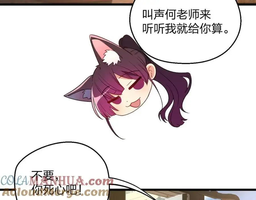 26 因为舍不得 第101页