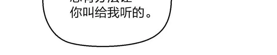 26 因为舍不得 第103页