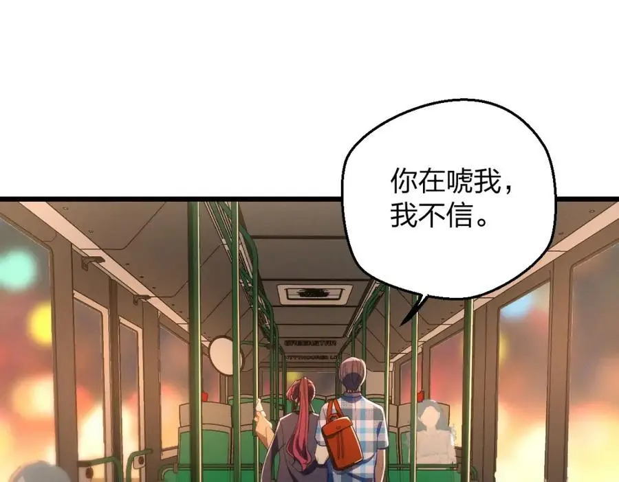 26 因为舍不得 第104页