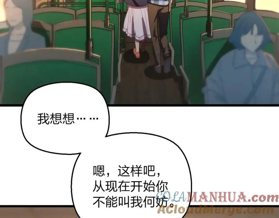 26 因为舍不得 第105页
