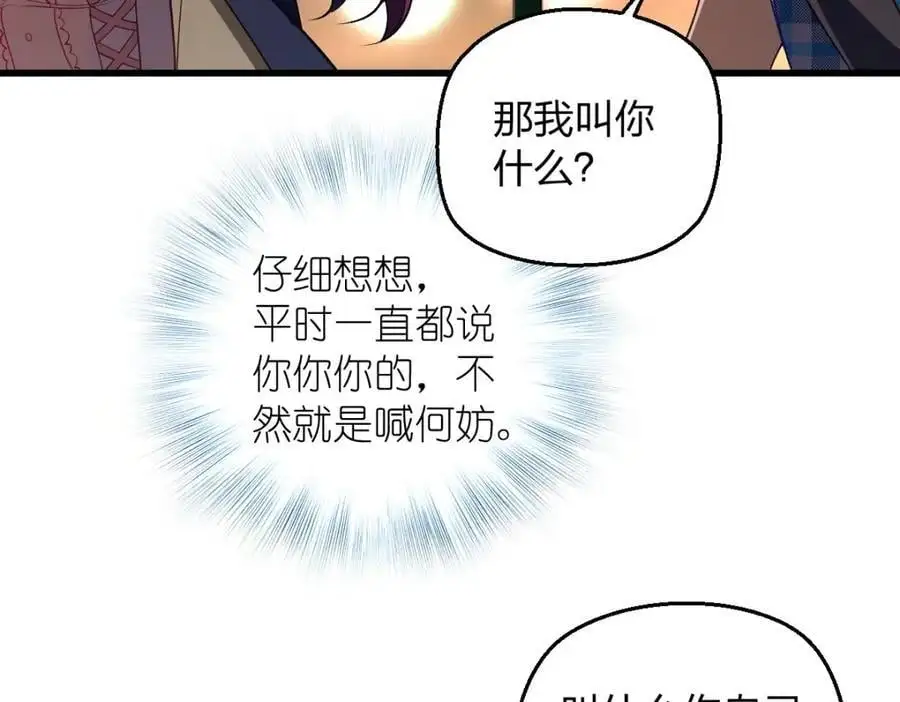 26 因为舍不得 第108页