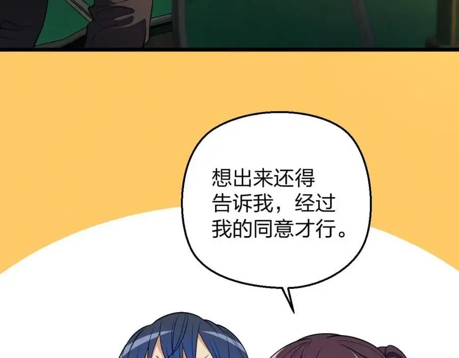 26 因为舍不得 第111页