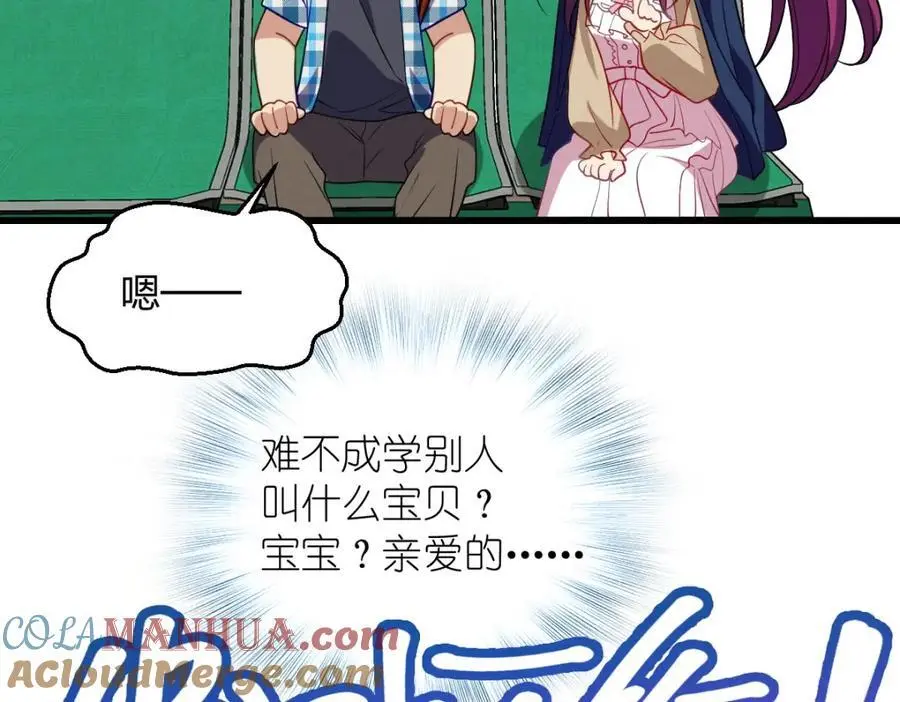 26 因为舍不得 第113页