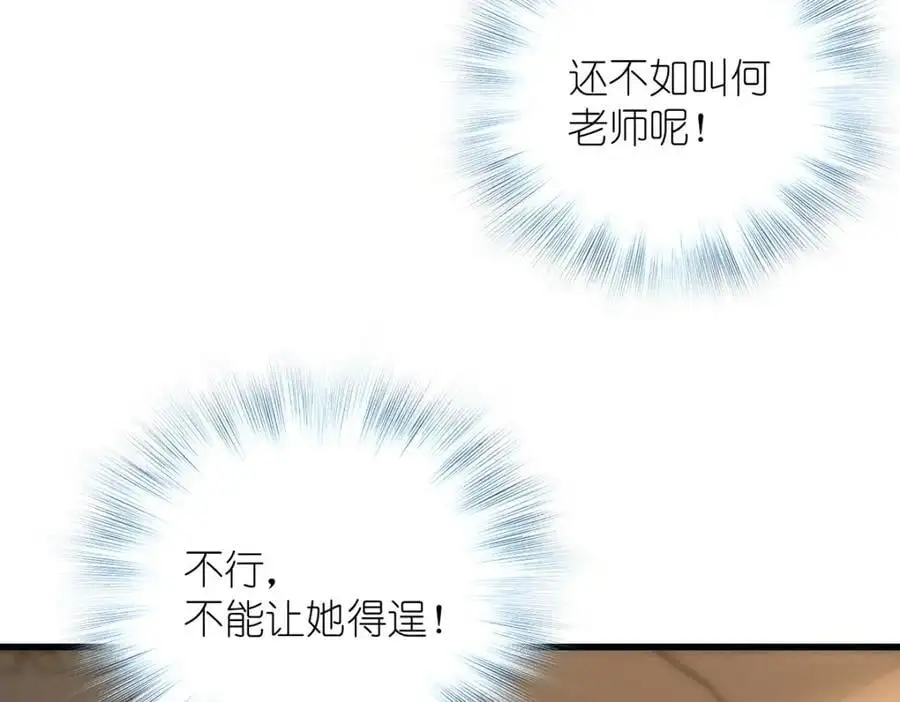 26 因为舍不得 第116页