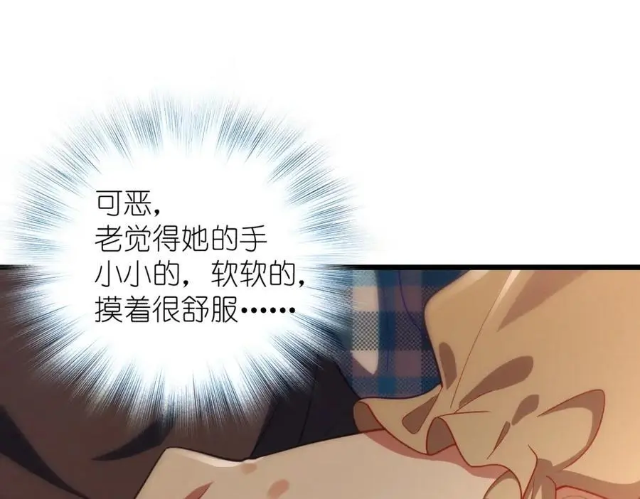 26 因为舍不得 第120页
