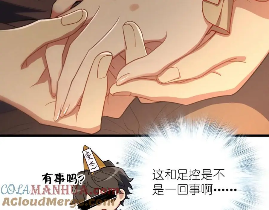 26 因为舍不得 第121页