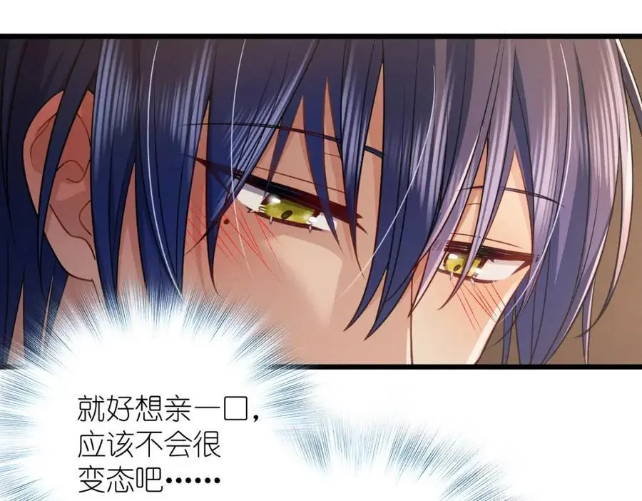 26 因为舍不得 第123页