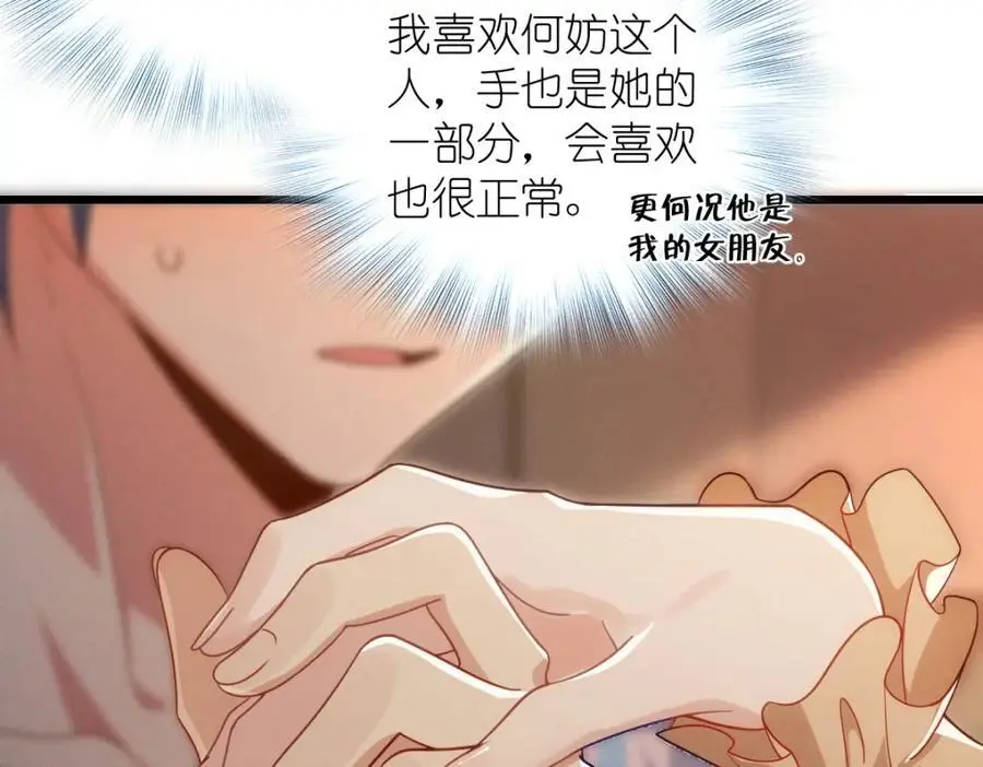 26 因为舍不得 第124页