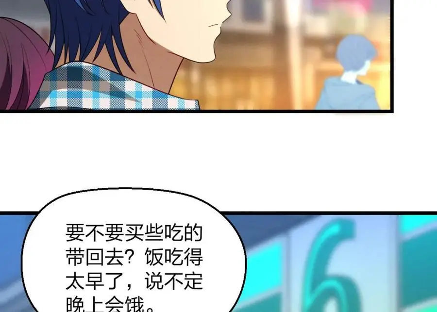 27 夜里的风，有点冷 第23页
