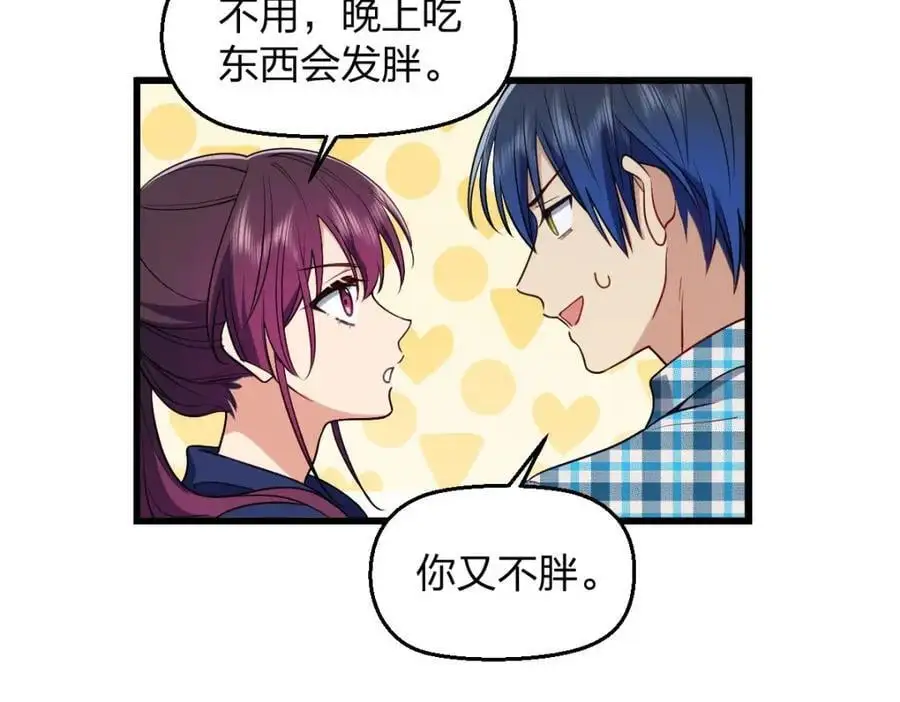 27 夜里的风，有点冷 第26页