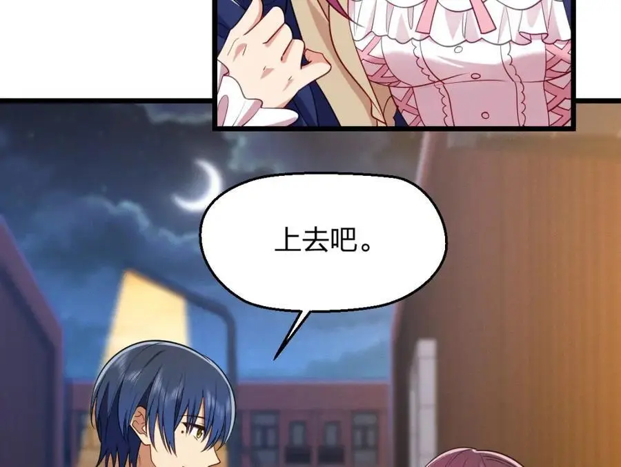 27 夜里的风，有点冷 第35页