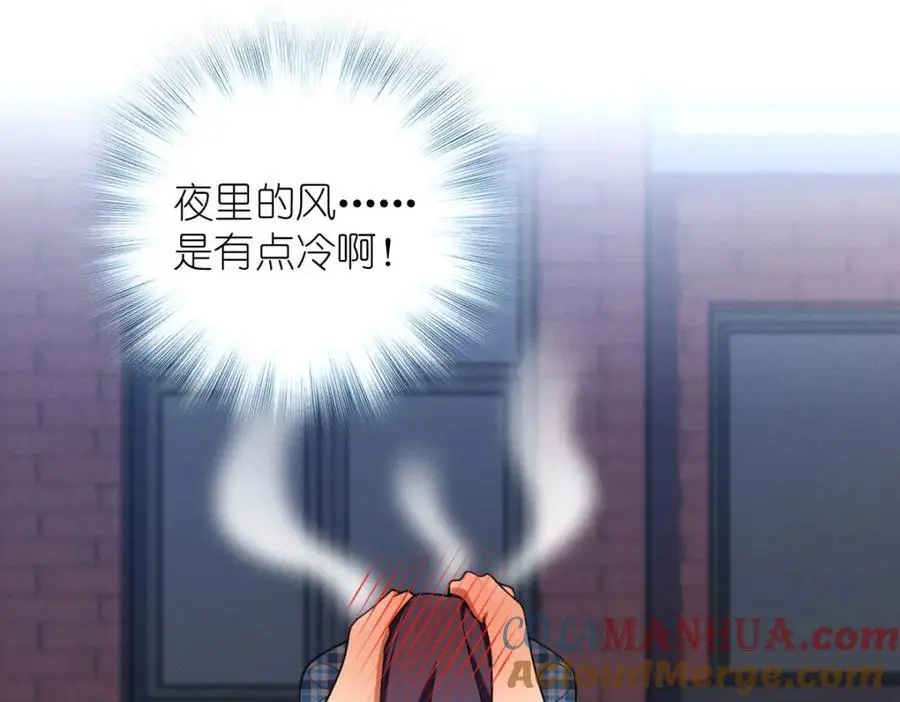27 夜里的风，有点冷 第77页